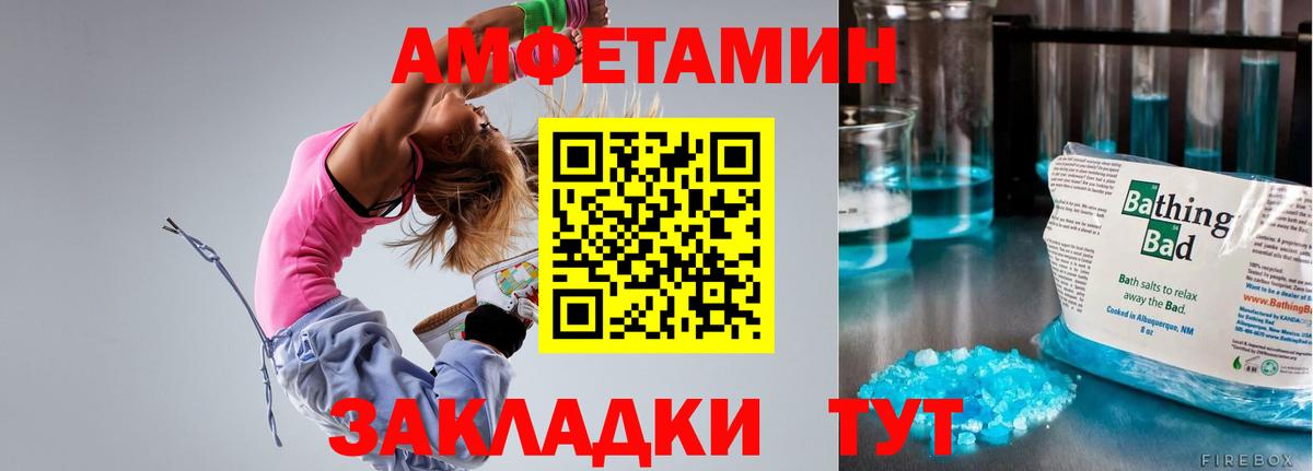 Амфетамин Premium Архангельск