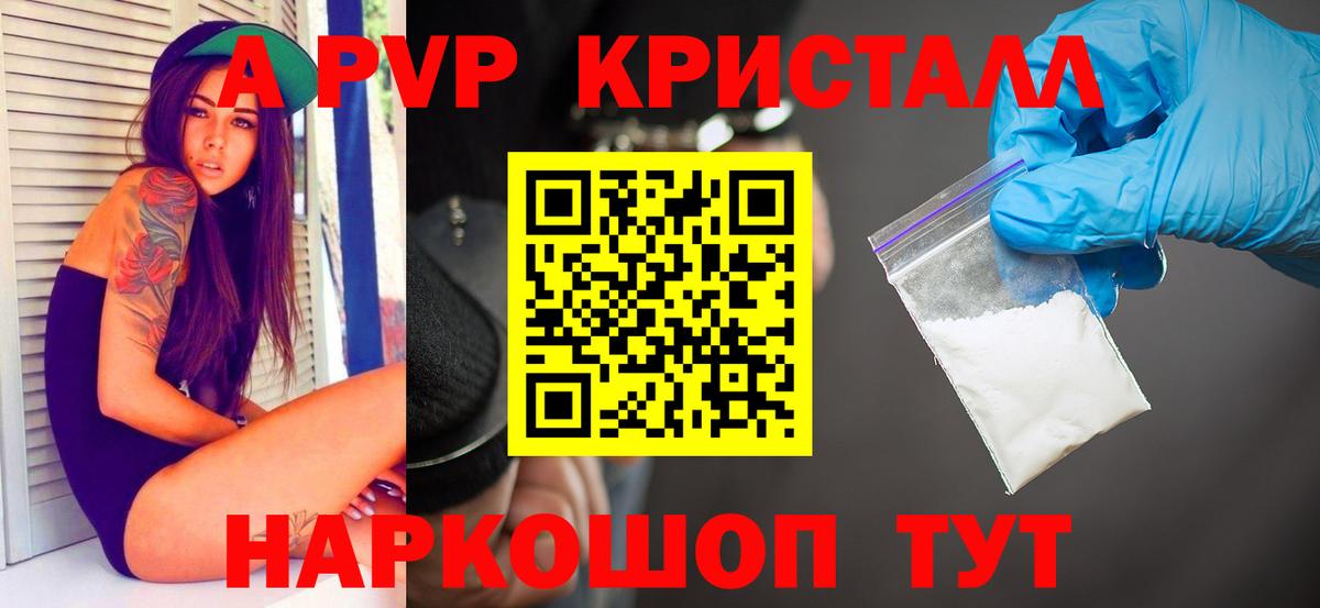 Архангельск  A-PVP крисы CK  Alpha PVP крисы CK  A PVP кристаллы  Вход с VPN 