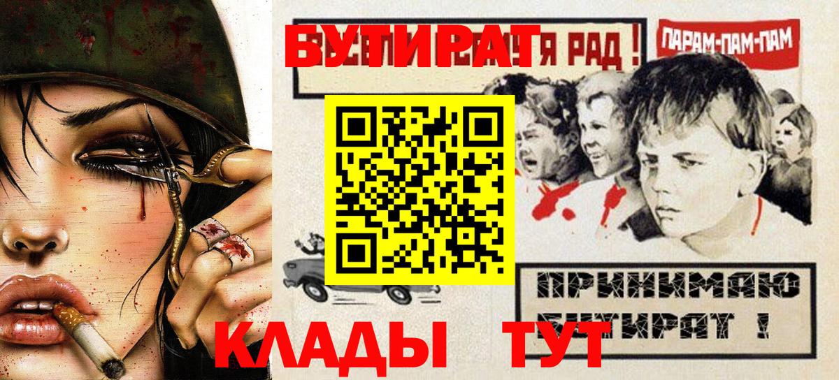 БУТИРАТ жидкий экстази Архангельск
