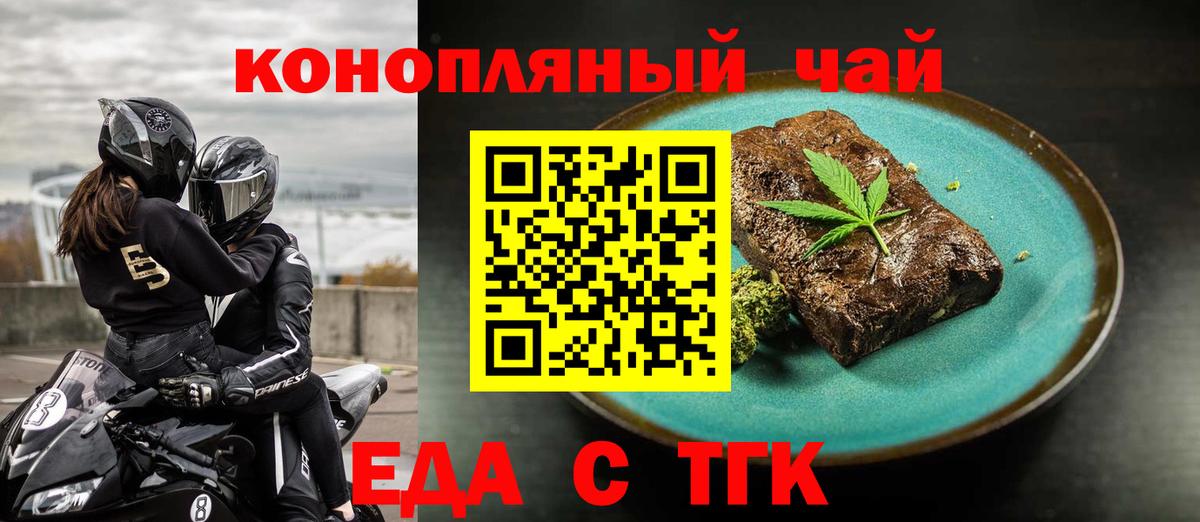 Архангельск  Cannafood марихуана  Вход с VPN 
