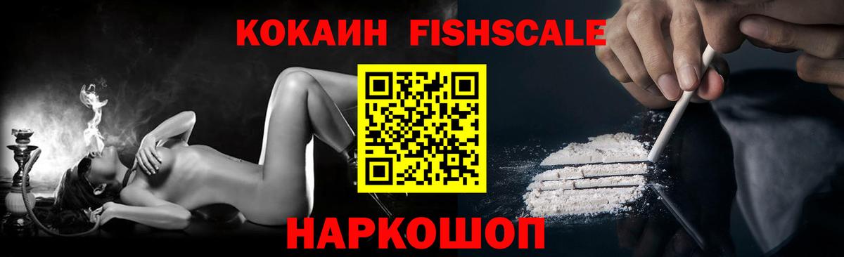 Архангельск  КОКАИН Эквадор  Кокаин 98%  Вход с VPN 