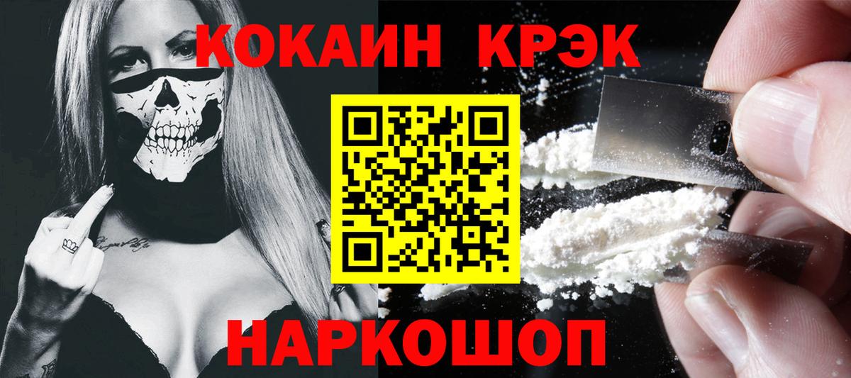 COCAIN Перу Архангельск