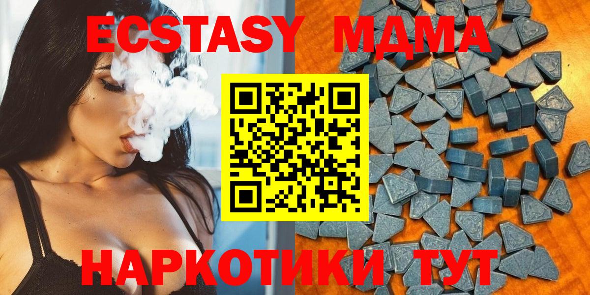 ЭКСТАЗИ XTC Архангельск
