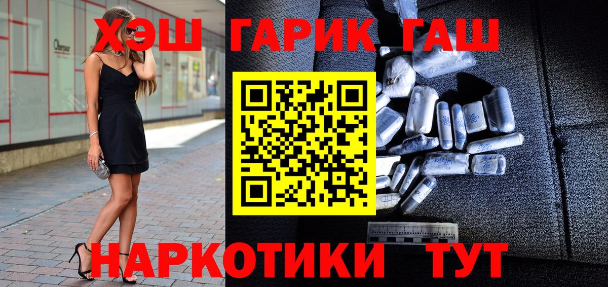 Гашиш гарик Архангельск