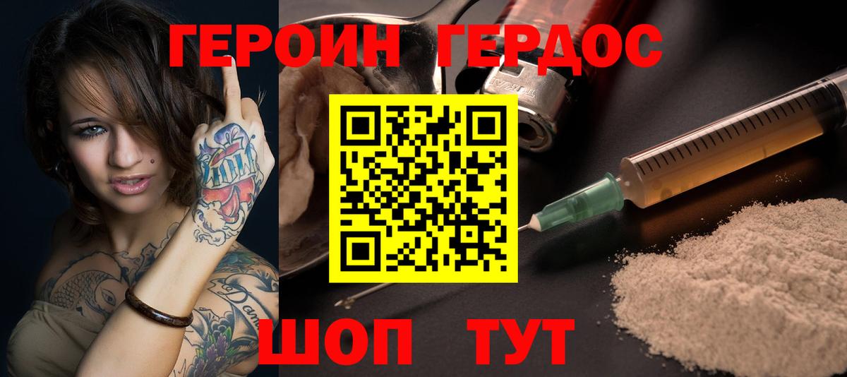 Архангельск  ГЕРОИН  Вход с VPN  ГЕРОИН хмурый 