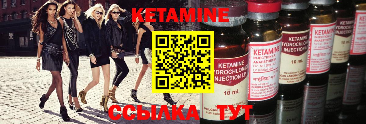 КЕТАМИН VHQ  Вход с VPN  КЕТАМИН VHQ  Архангельск 