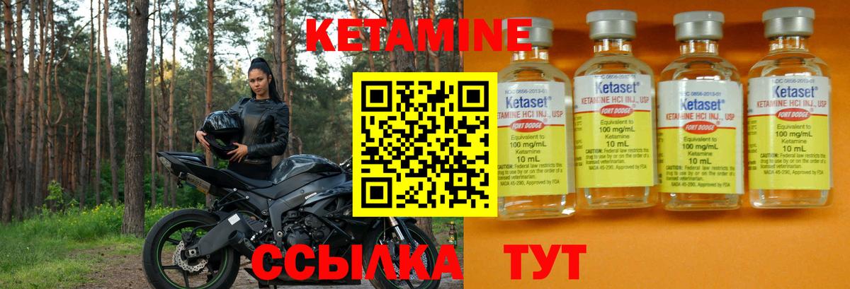 Кетамин ketamine Архангельск