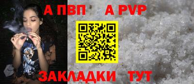 apvp Апрелевка