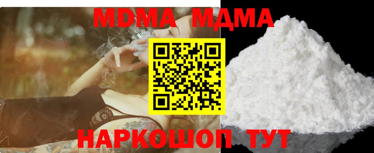 Архангельск  MDMA crystal  Вход с VPN 