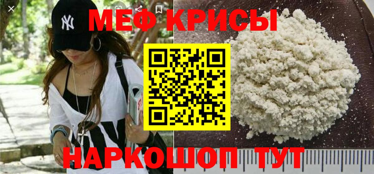 МЕФ мука  МЯУ-МЯУ  МЯУ-МЯУ мяу мяу  Архангельск  Вход с VPN 