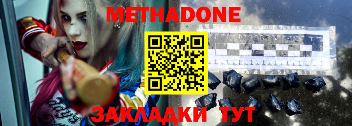 блэк спрут как войти  Вход с VPN  Архангельск  МЕТАДОН methadone  Метадон VHQ 