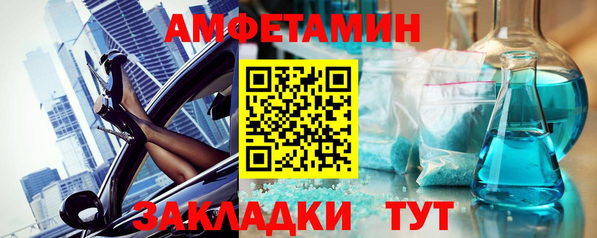Первитин пудра  Вход с VPN  Архангельск 