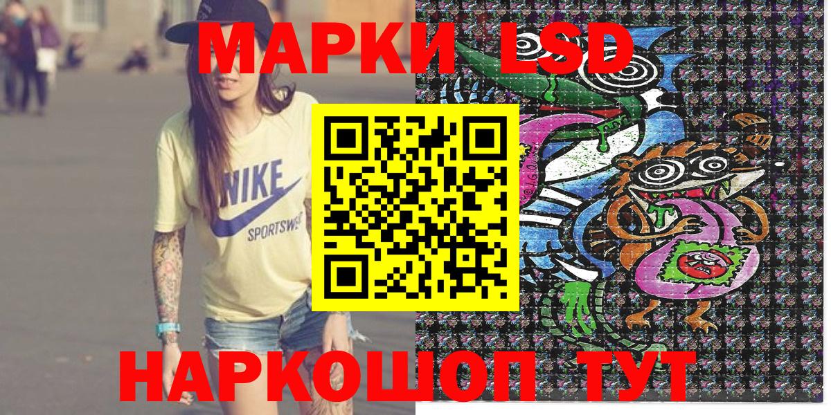 Марки 25I-NBOMe 1500мкг  Марки 25I-NBOMe 1500мкг  Наркотические марки  Вход с VPN  Архангельск 