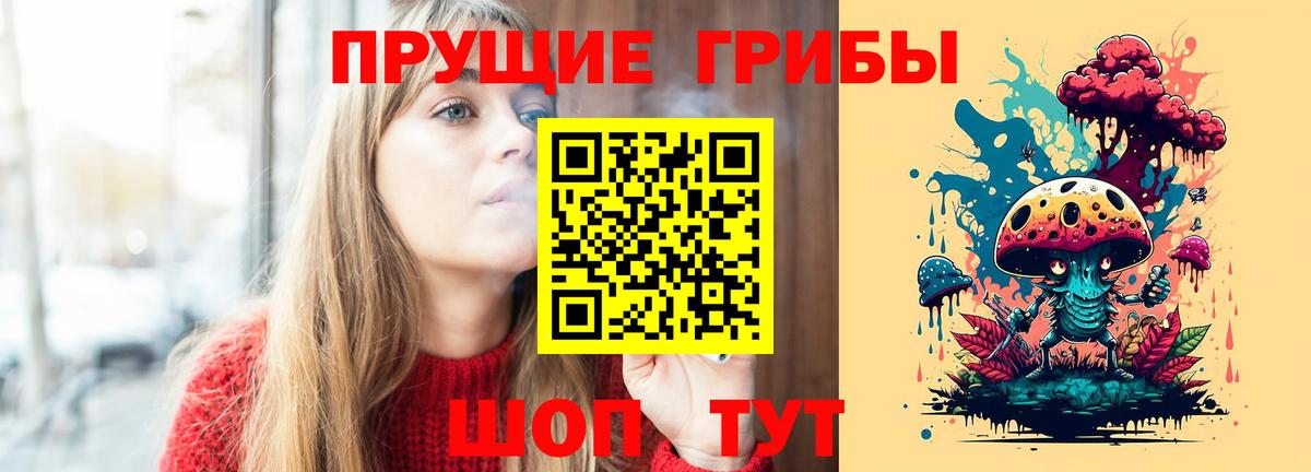 Псилоцибиновые грибы Magic Shrooms Архангельск